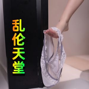 乱伦天堂
